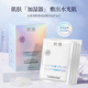 荣晟水感透靓弹润面膜烟酰胺精华补水保湿 30片装