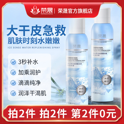 荣晟300ml多种肤质保湿