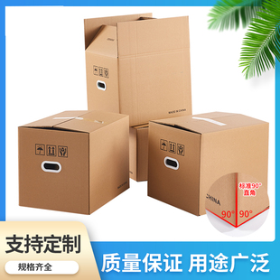 搬家纸箱快递物流打包专用纸箱 书纸箱加硬家用 包邮 五层加厚纸箱装