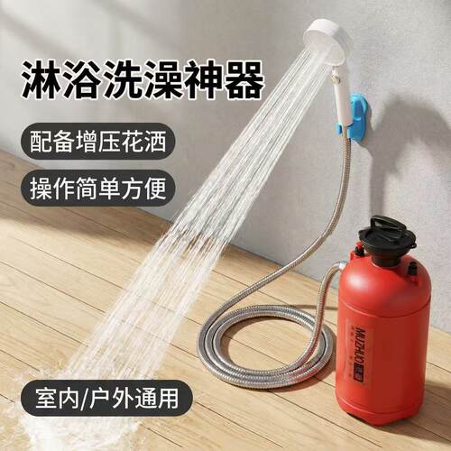 工地淋浴神器农村便携洗澡器家用户外露营大学生宿舍洗澡神器花洒 - 封面