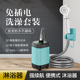 移动式 户外简易便携电动洗澡神器家用出租屋工地自吸充电淋浴花洒