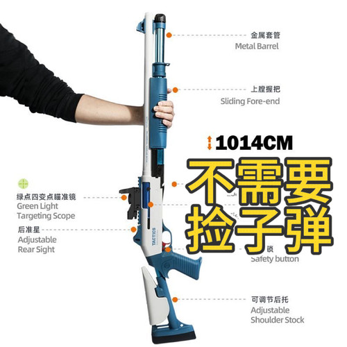 不捡子弹XM1014散蛋枪儿童玩具安全软蛋合法合规M870雷鸣顿