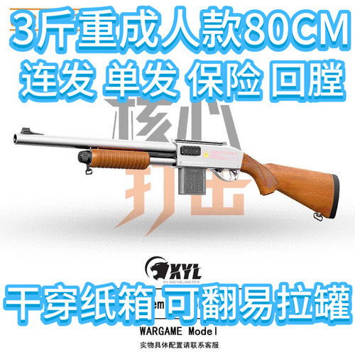 预供火控三斤重雷鸣顿M870散蛋枪儿童玩具安全软蛋合法合规尼龙