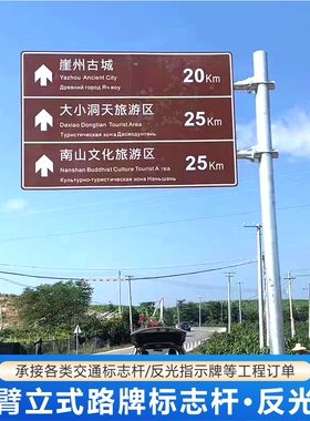 交通标志牌棱镜膜反光牌道路指示牌单悬臂F型热镀锌标志牌双悬臂