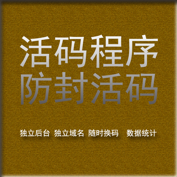 链接跳浏览器 微信二维码制作 群客服活码生成 防红工具广告地推