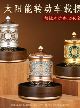 摆件k金贴钻胡桃木香薰筒藏式