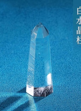 纯天然巴西白水晶柱八面奥地利水晶柱藏式精美供奉品礼物随身携带