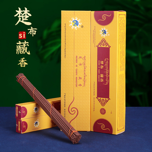 西藏楚布藏香天然熏香家用供奉香室内净化空气线香手工卧香