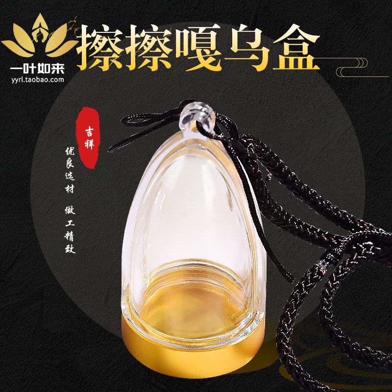 西藏传统擦擦佛像盒 吊坠透明可打开噶乌盒 挂坠随身携带藏传