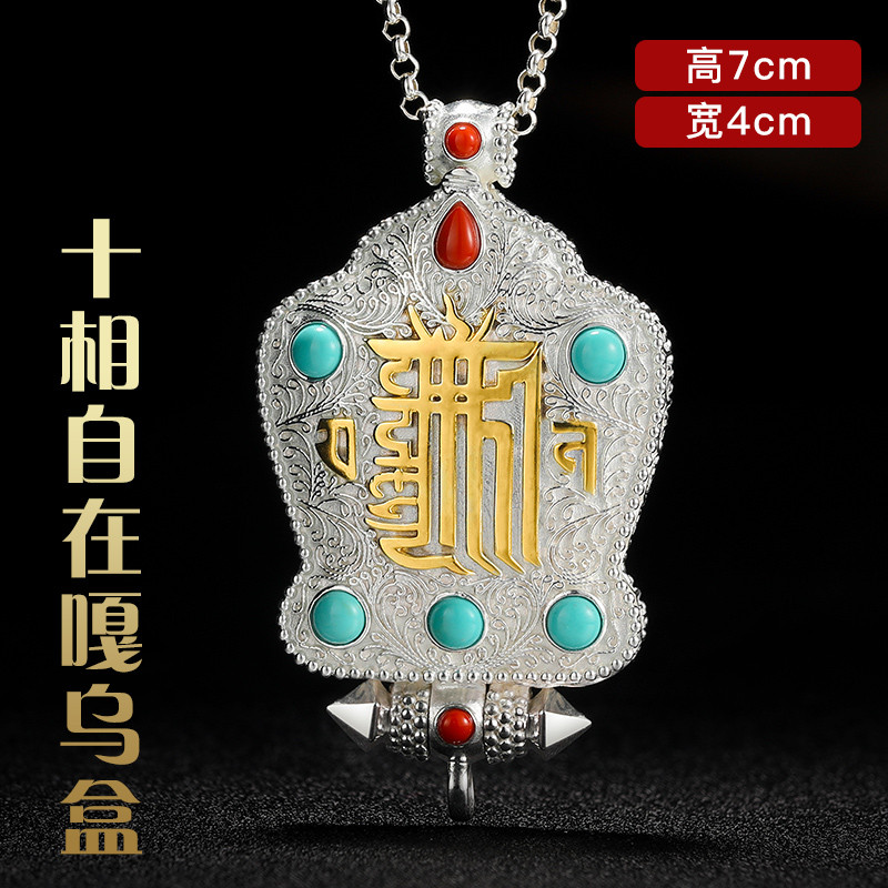 S925纯银嘎乌盒吊坠图案八吉祥挂件可打开纯银十相自在嘎乌盒大号