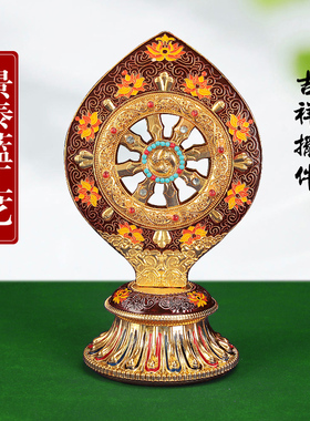 藏传法轮密宗用品珐琅彩绘转法金轮王七政宝家用佛前摆件合金供具