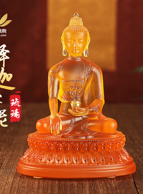 琉璃释迦佛牟尼像藏式黄色小号像莲花底座居家客厅桌面摆件礼盒装