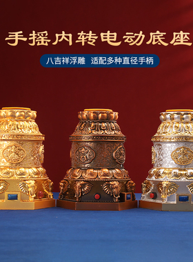 电动手摇电转动底座合金底座