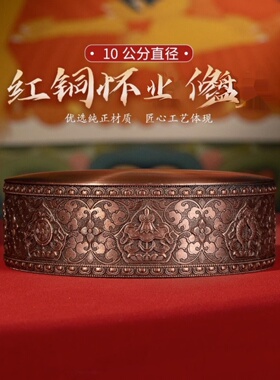 纯铜古色曼扎修盘曼扎盘八吉祥供曼扎七宝石红铜曼茶罗8/10cm手修