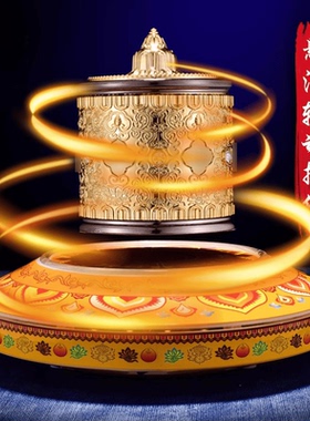 藏族转轮磁悬浮转金轮转筒西藏转桶六字电动彩色发光创意装饰摆件