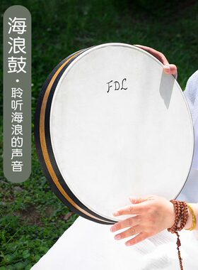 FOL海浪鼓自然之音表演海浪水花声瑜伽冥想拟声音乐会小众打击乐
