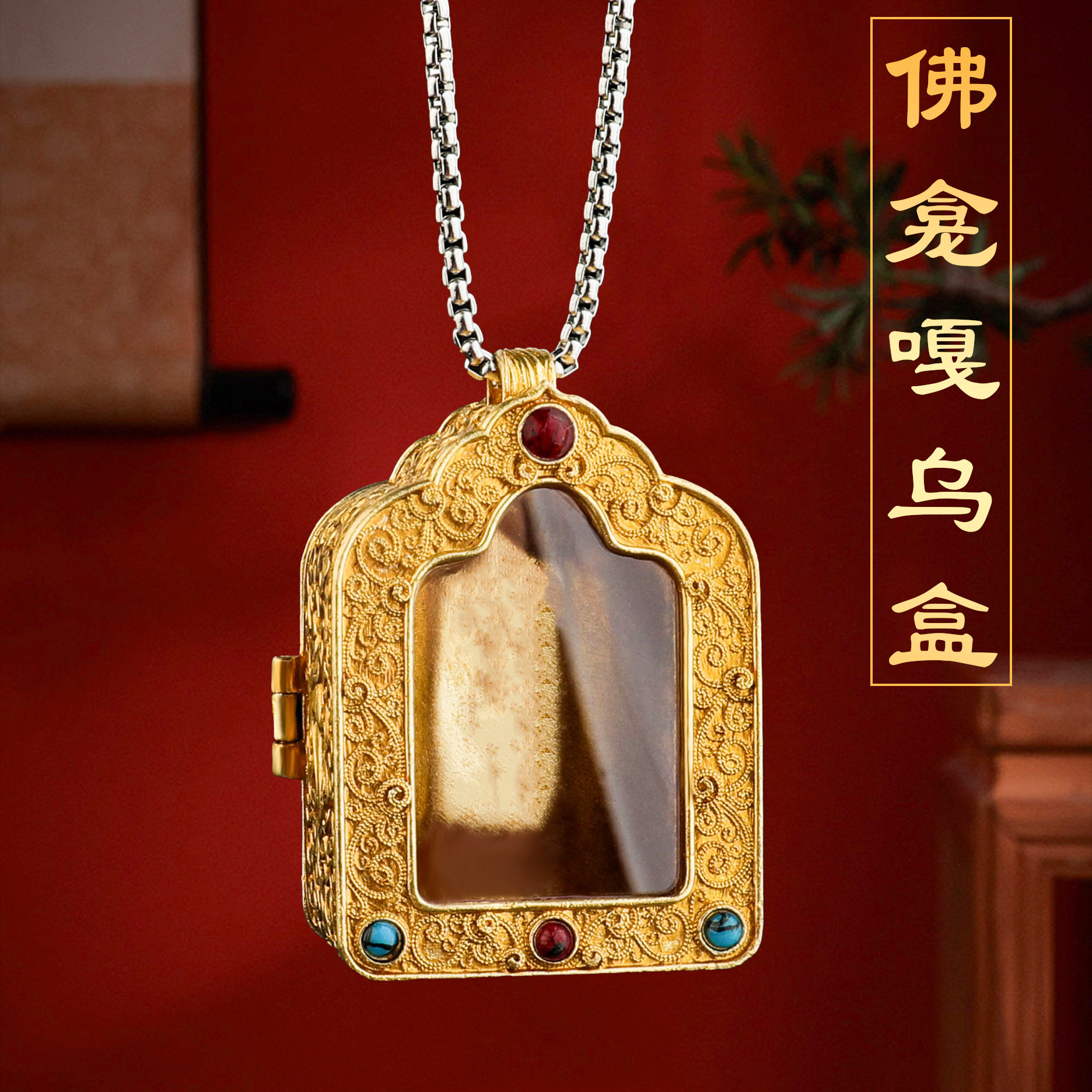 藏式纯铜佛龛嘎乌盒吊坠搭配小佛像迷你随身挂件平安复古盒子项链