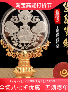 佛学院出品 鼠年宝镜 纯银 纯银镀金密宗法器 供奉用品供奉摆件