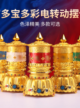 合金彩绘藏式装饰办公家用摆件