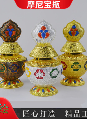 聚财摆件供奉摩尼宝瓶民族风