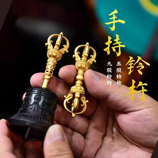 纯黄铜镀金五股杵桌面摆件九股杵密宗法器挂件手摇铃铛声音清脆