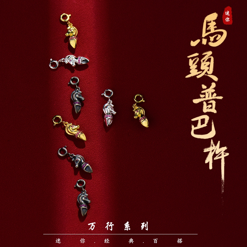 s925纯银马头普巴杵吊坠藏式镀金卡扣星月菩提做旧配饰情侣款项坠