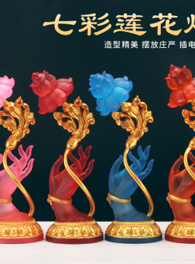 红色蓝色插电酥油灯家用