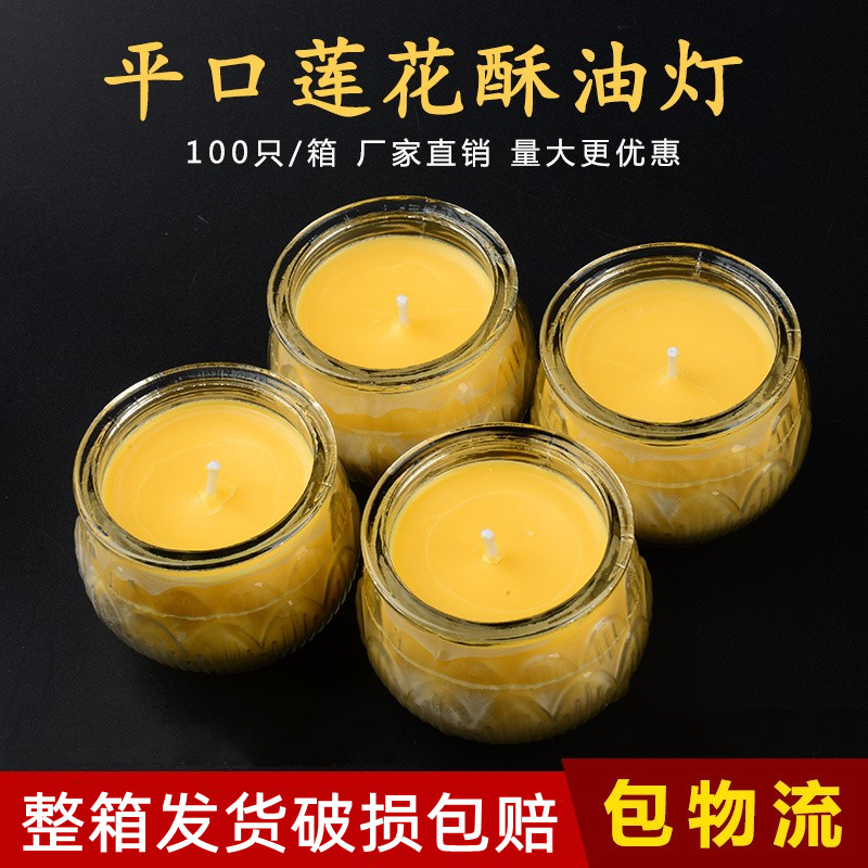 酥油灯平口24h小时供奉灯莲花自在园酥油灯家用佛堂供无烟长明灯