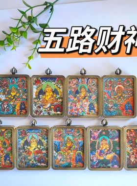 藏式热贡五路五姓财神随身唐卡嘎乌盒西藏黄财神男女项链挂坠送绳