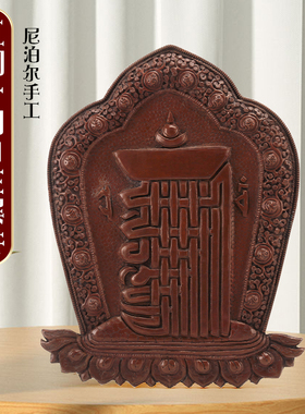 小摆奉件红铜雕花藏式尼泊尔壁挂