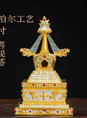 藏式纯铜吉祥八塔摆件家用鎏金菩提塔莲聚塔神变塔门塔尊胜和解塔