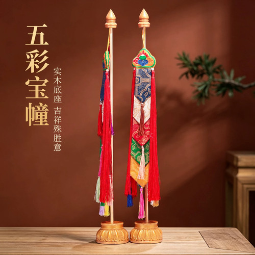 藏式五彩龙纹胜利幢带穗家用