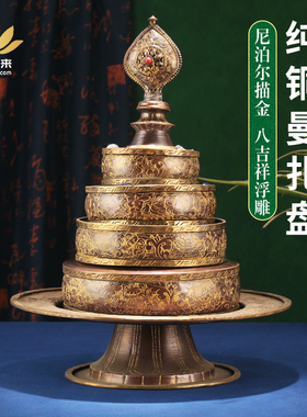尼泊尔手工雕花紫红铜佛堂七宝曼扎盘曼达盘曼茶罗加厚款底盘15cm