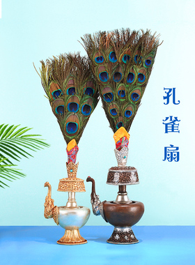 贲巴壶尼泊尔孔雀扇子古风7 10 15 21眼羽毛装饰家用品文巴净水壶