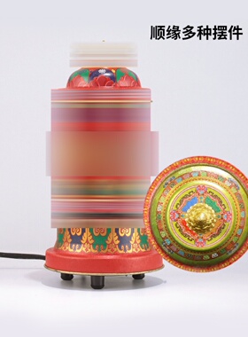 顺缘电动摆件转筒藏式家用电动插电家居吉祥转桶红色升级款轮迷你