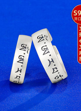 S925纯银戒指文殊莲师观音绿度母经文开口藏族流行饰品男女银戒指