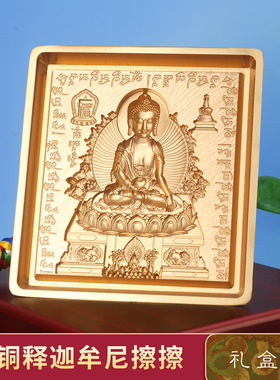 西藏黄铜释迦牟尼佛随身擦擦模像泥复工具清图案家用客厅摆件礼