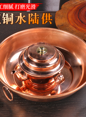 西藏式手工用品精美红铜光面藏式八吉祥古色纯铜水陆供盘托盘大号