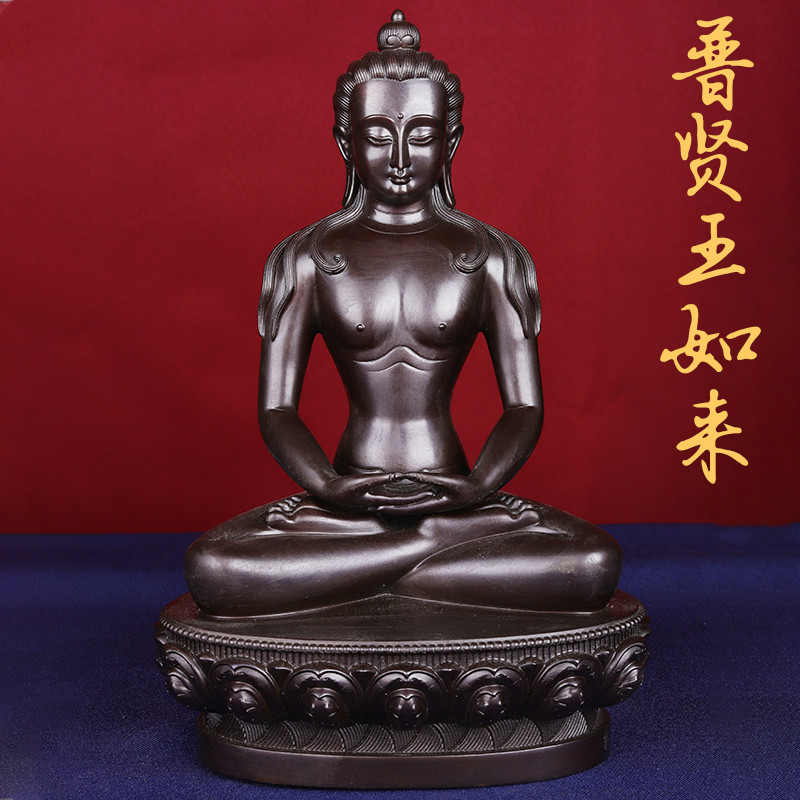 普贤王如来随身小佛像汉藏传供佛家用纯铜菩萨藏传密宗铜佛像