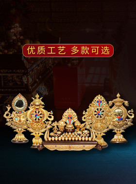 慧宝纯铜佛前摆件供奉套装密宗百宝座八吉祥七政宝八瑞物五妙欲