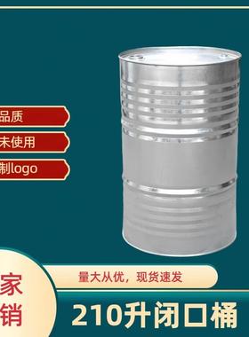全新加厚大油桶200升桶柴油汽油专用桶网红幼儿园装饰大铁桶圆桶