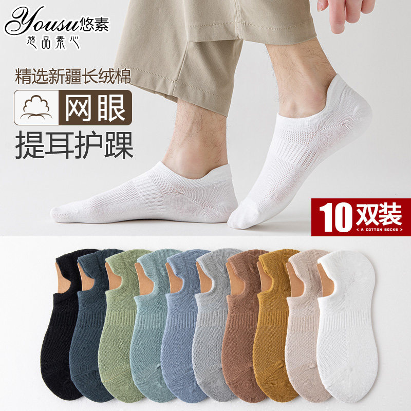 船袜男防滑不掉跟男士短袜浅口袜子纯棉防臭吸汗运动袜纯色脚底袜