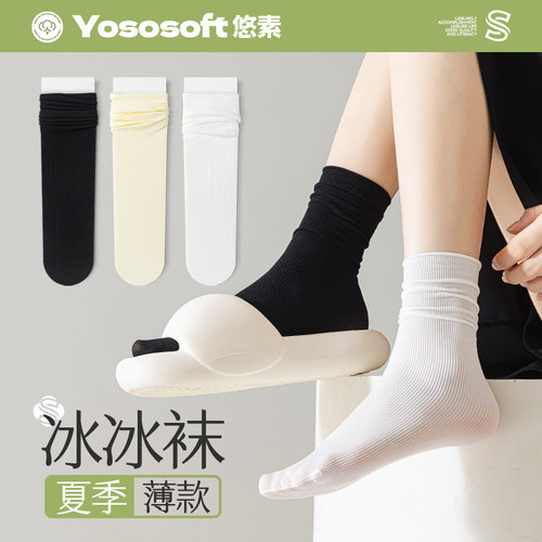 冰冰袜子女夏季薄款堆堆袜黑色中筒月子袜夏天天鹅绒白色冰丝长袜