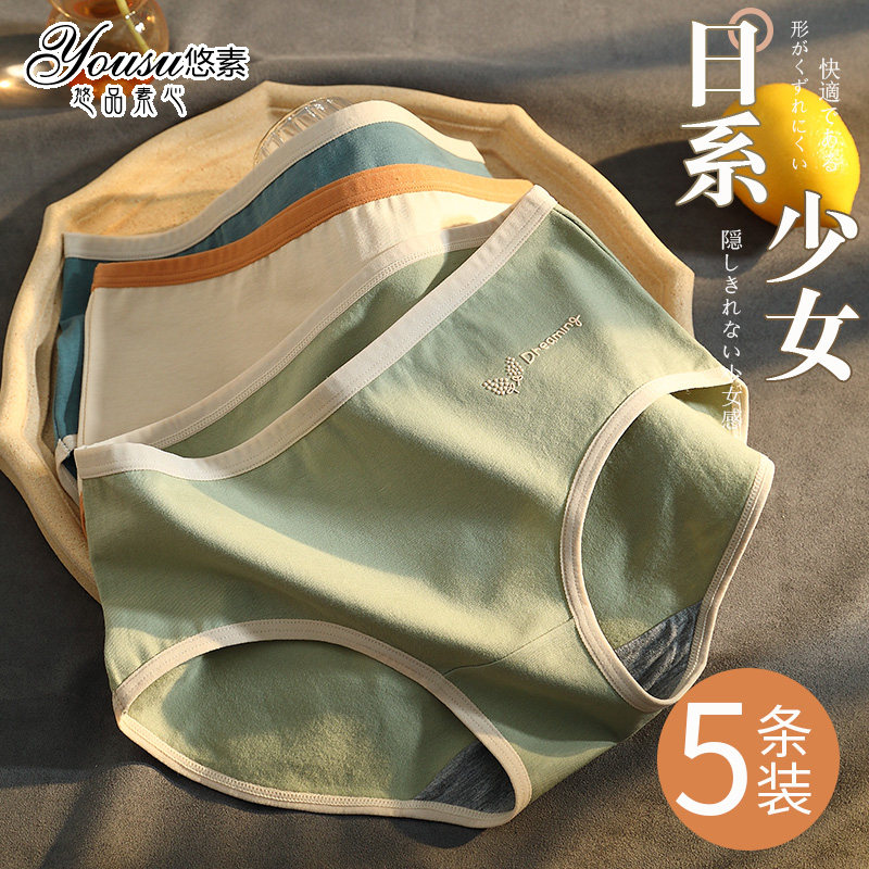 内裤女士无痕纯棉抗菌石墨烯中腰可爱日系少女夏季薄款全棉三角裤