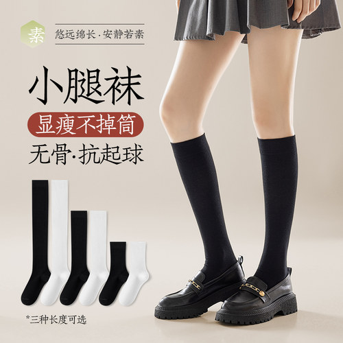 春秋黑色压力显瘦小腿袜