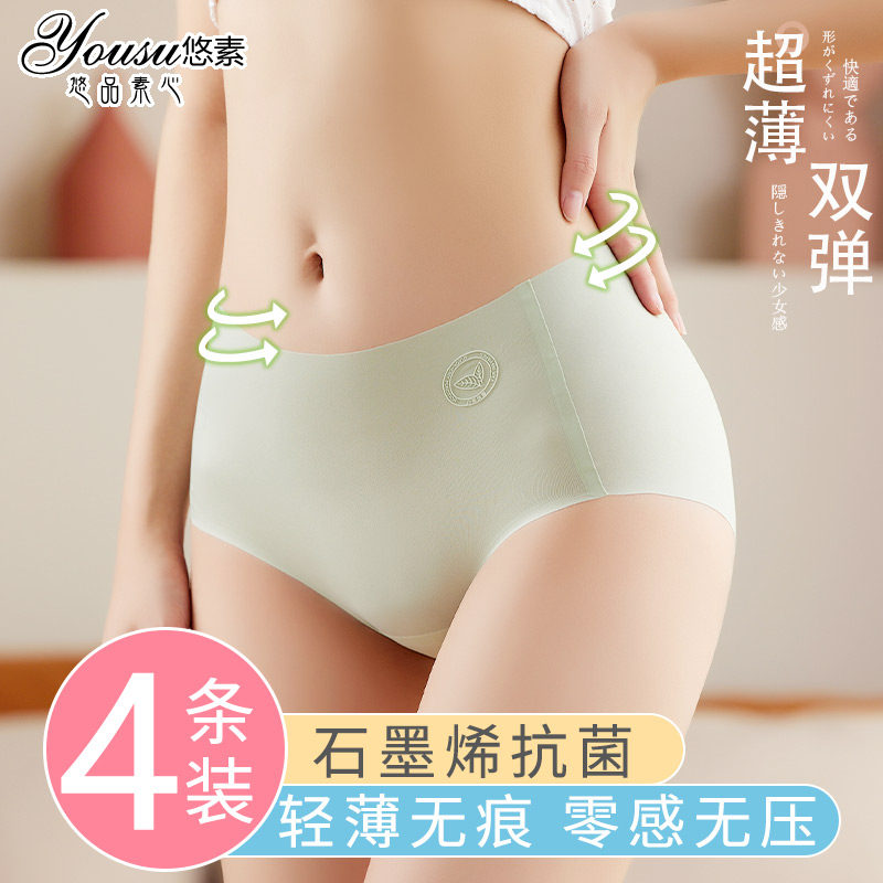 莫代尔内裤女士夏季薄款冰丝无痕高腰收腹透气抗菌少女三角短裤头