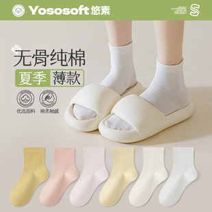 无骨袜子女夏季 女士短袜2025新款 配小皮鞋 夏天纯色中筒月子袜 薄款
