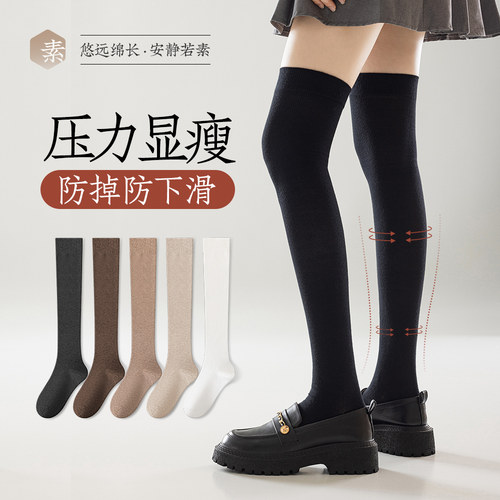 抗起球黑色过膝长筒袜