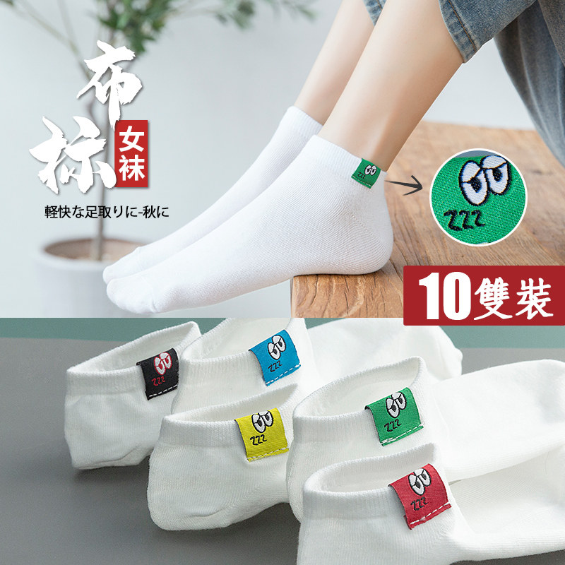 袜子女短袜浅口夏季纯棉白色女士运动棉袜夏天薄款低帮船袜ins潮
