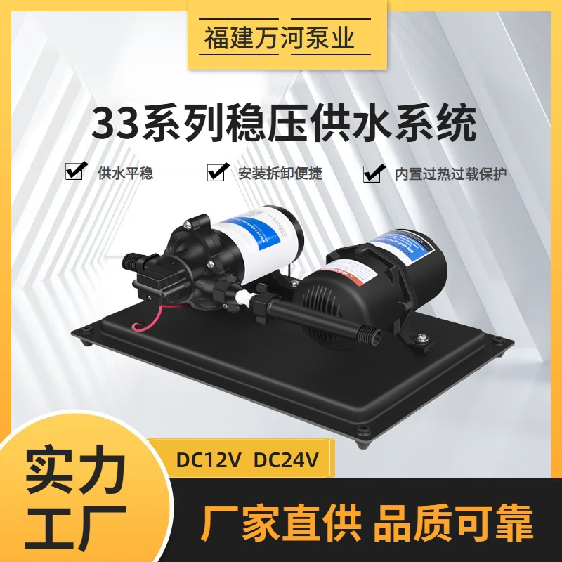 12V24V游艇船舶房车增压稳压供水系统压力罐隔膜泵组合套装水泵